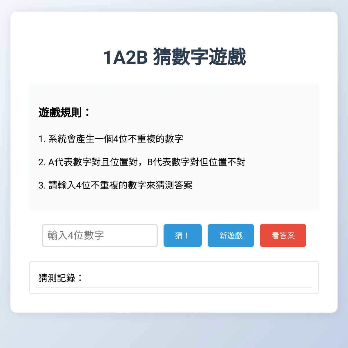 the project is loading