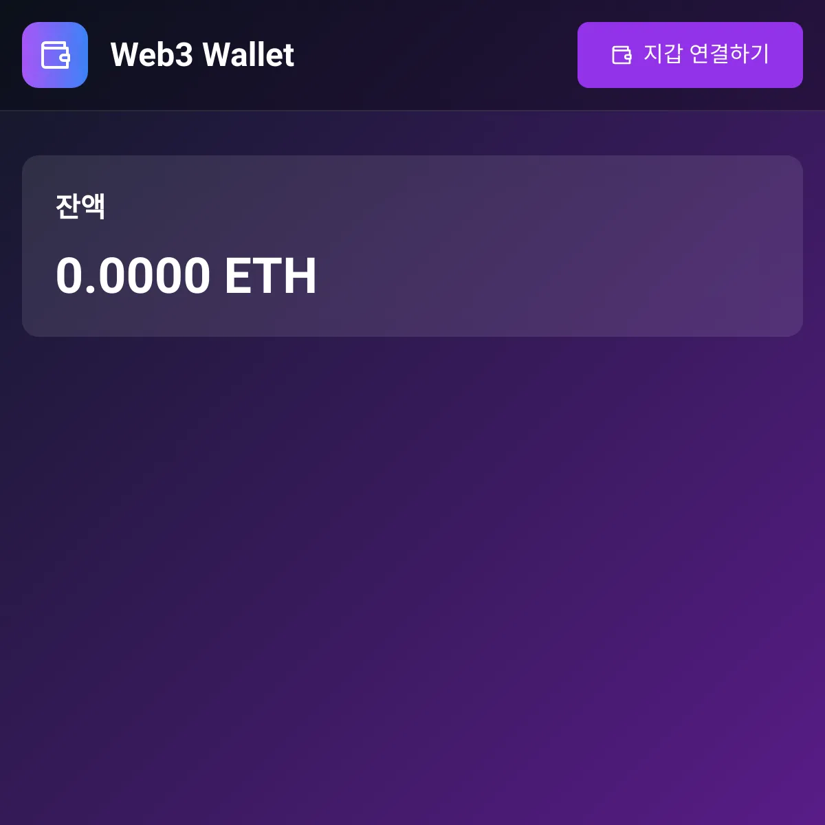 the project is loading