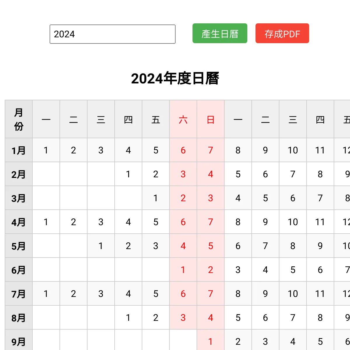Monthly Calendar