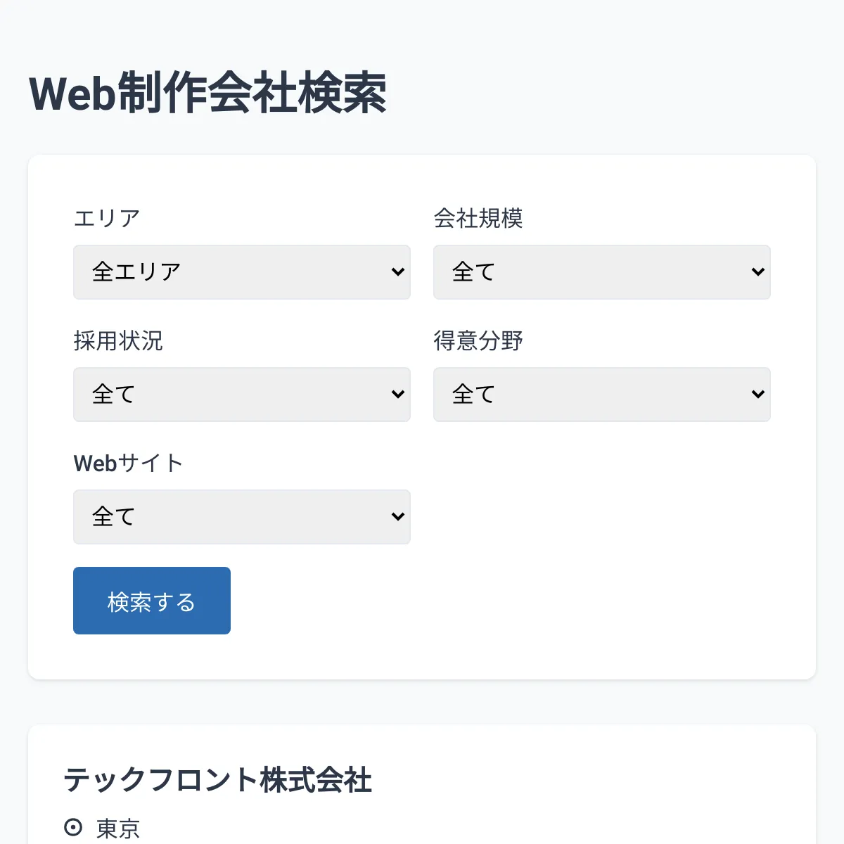 the project is loading