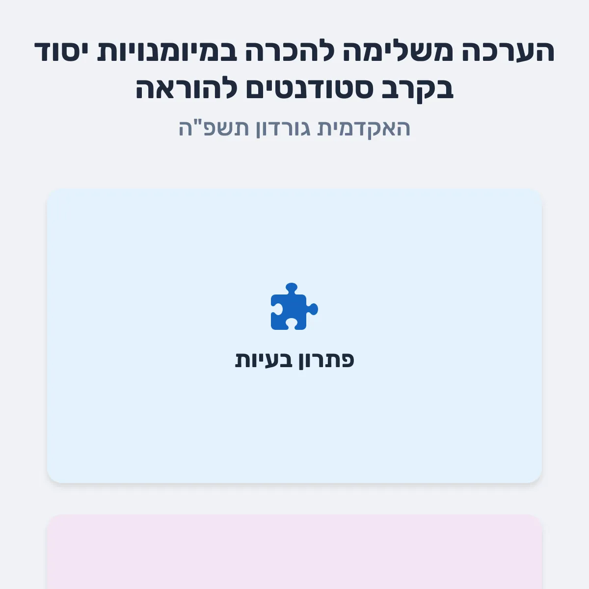 the project is loading