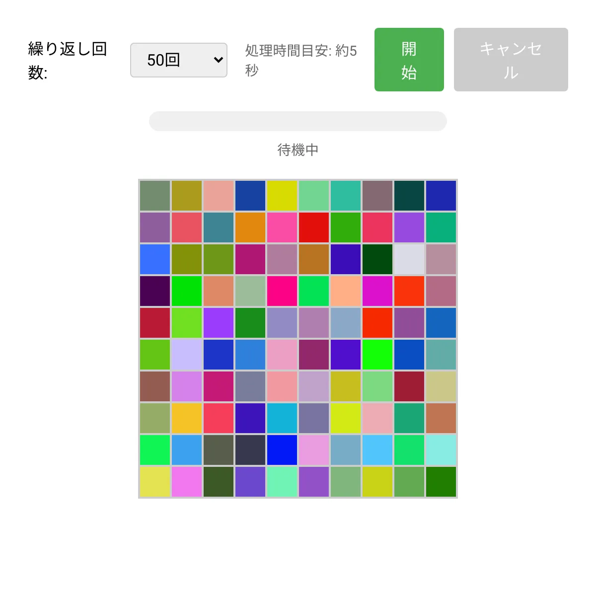 the project is loading