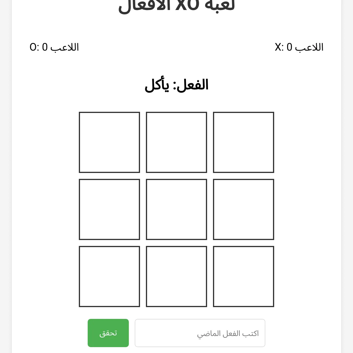 the project is loading