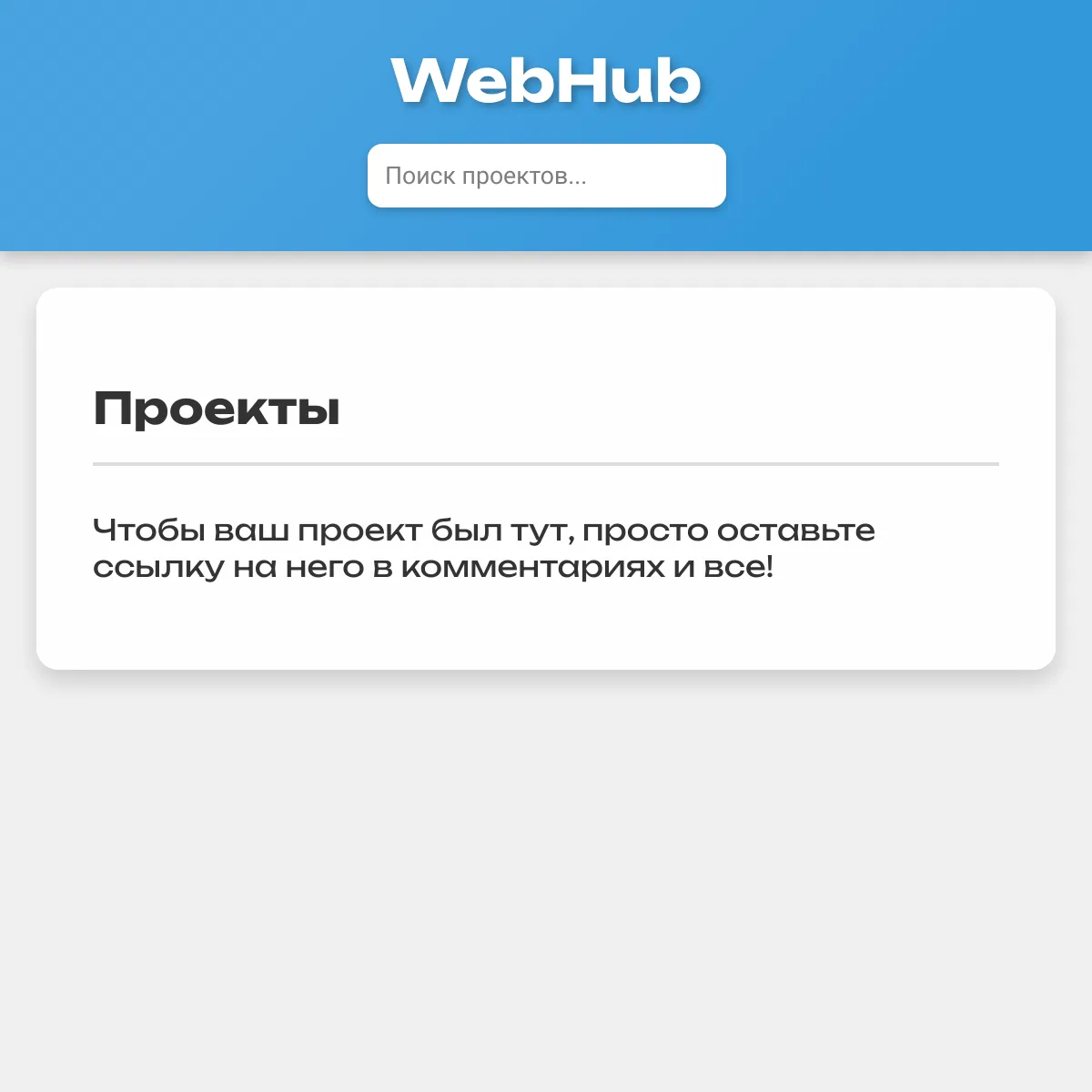 the project is loading