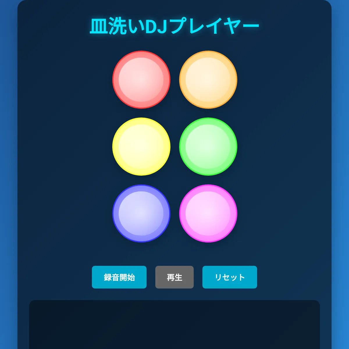 the project is loading