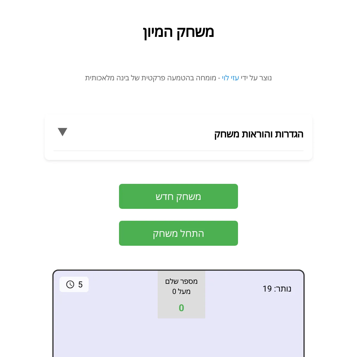 the project is loading