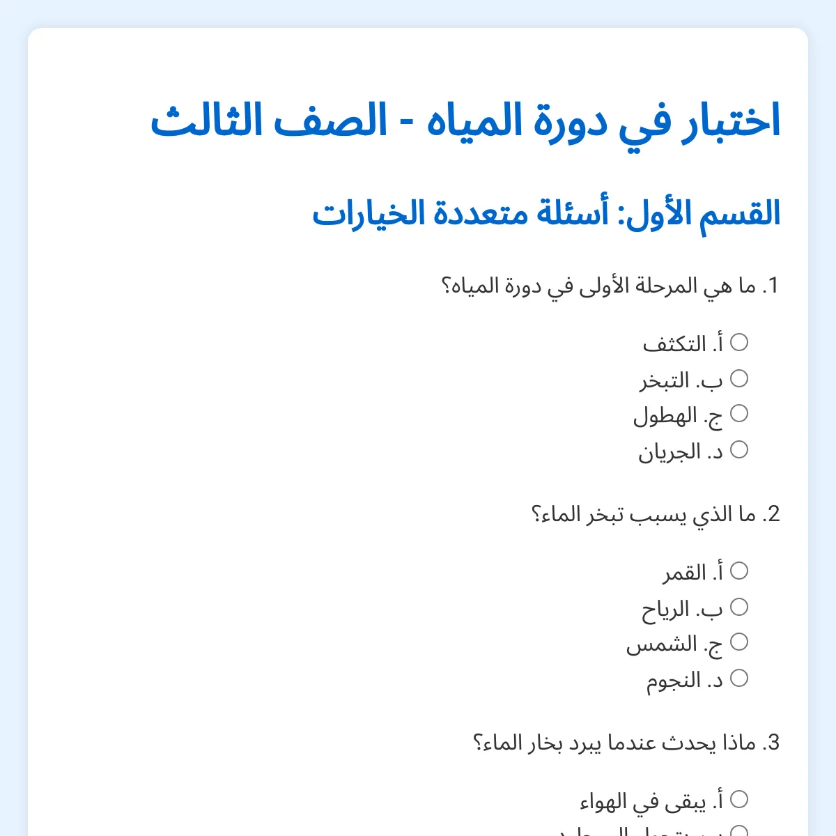 the project is loading