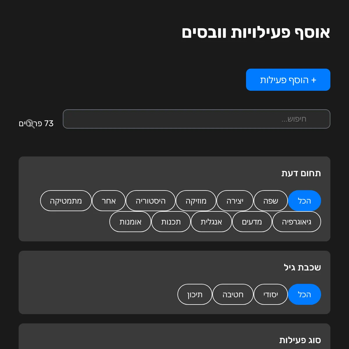 the project is loading