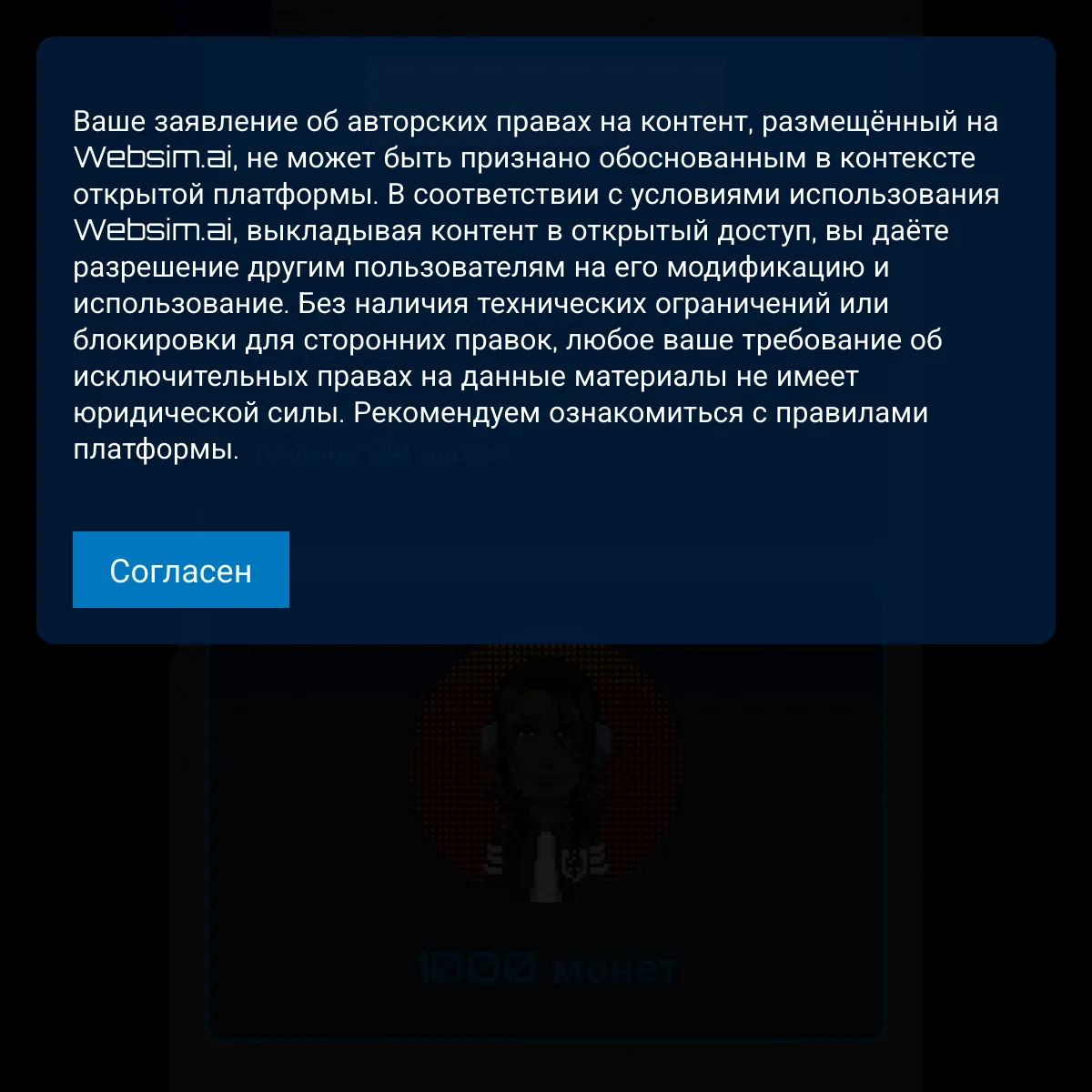 the project is loading