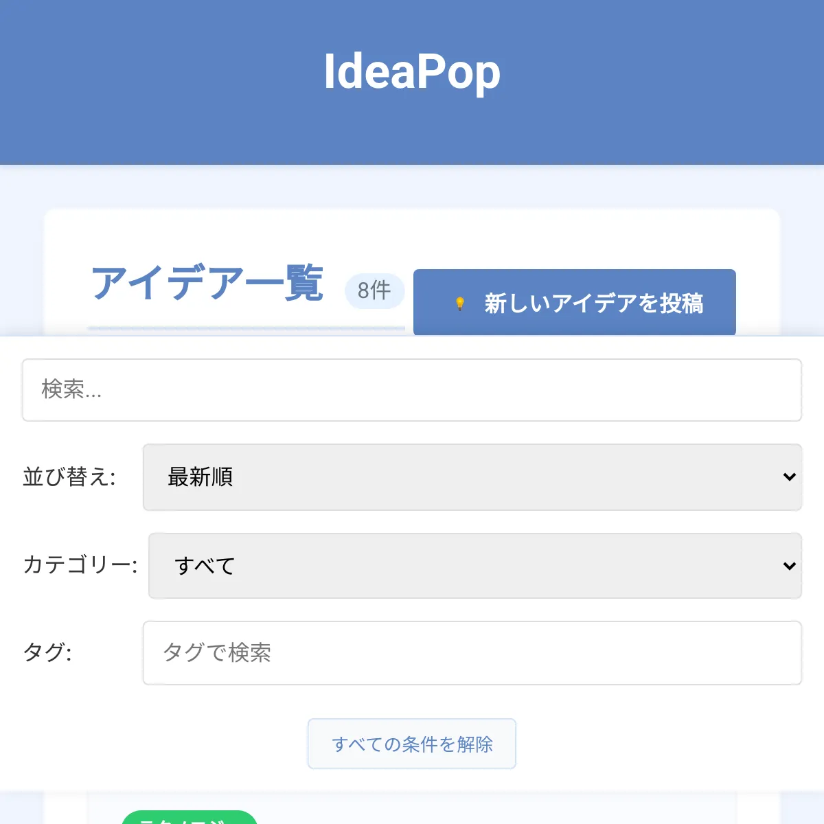 the project is loading