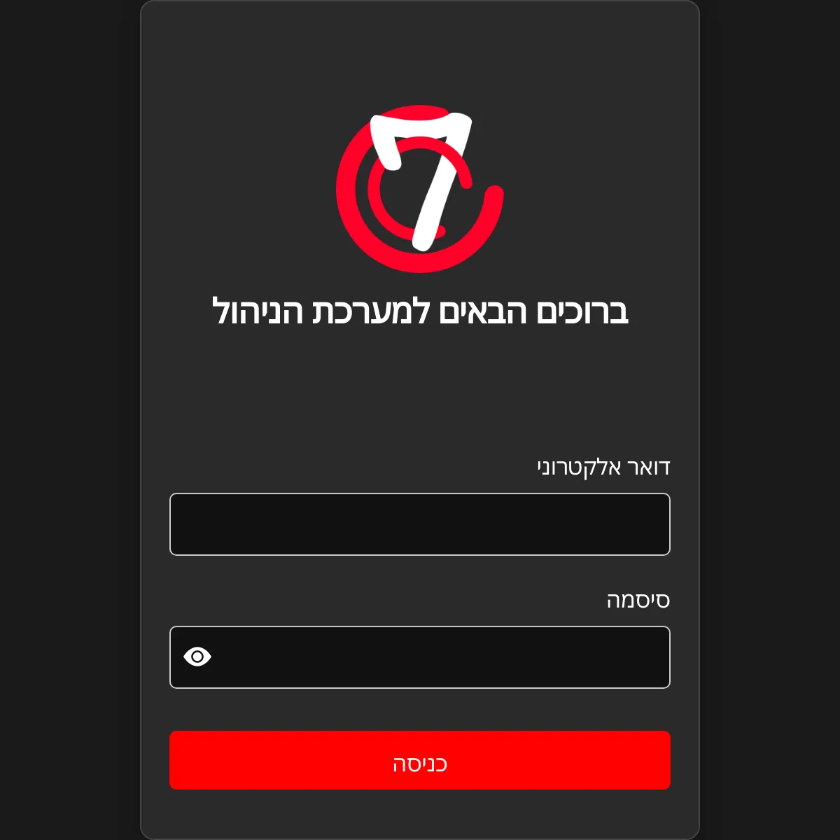 the project is loading