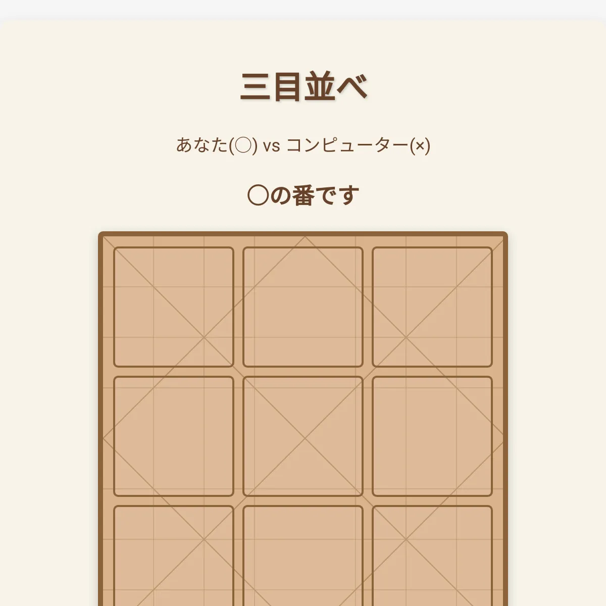 the project is loading