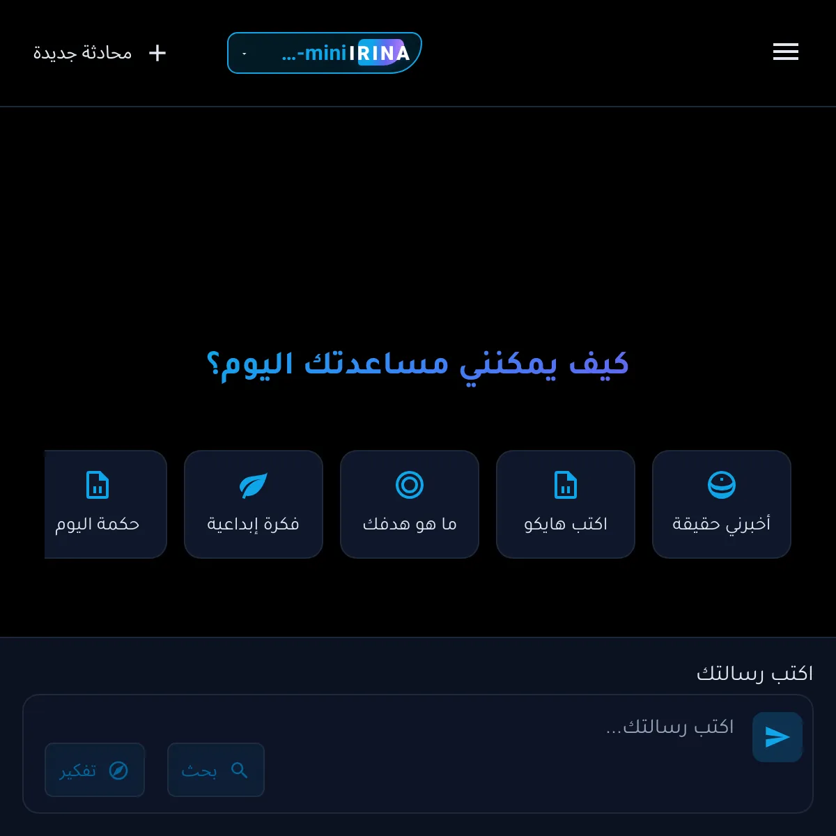the project is loading