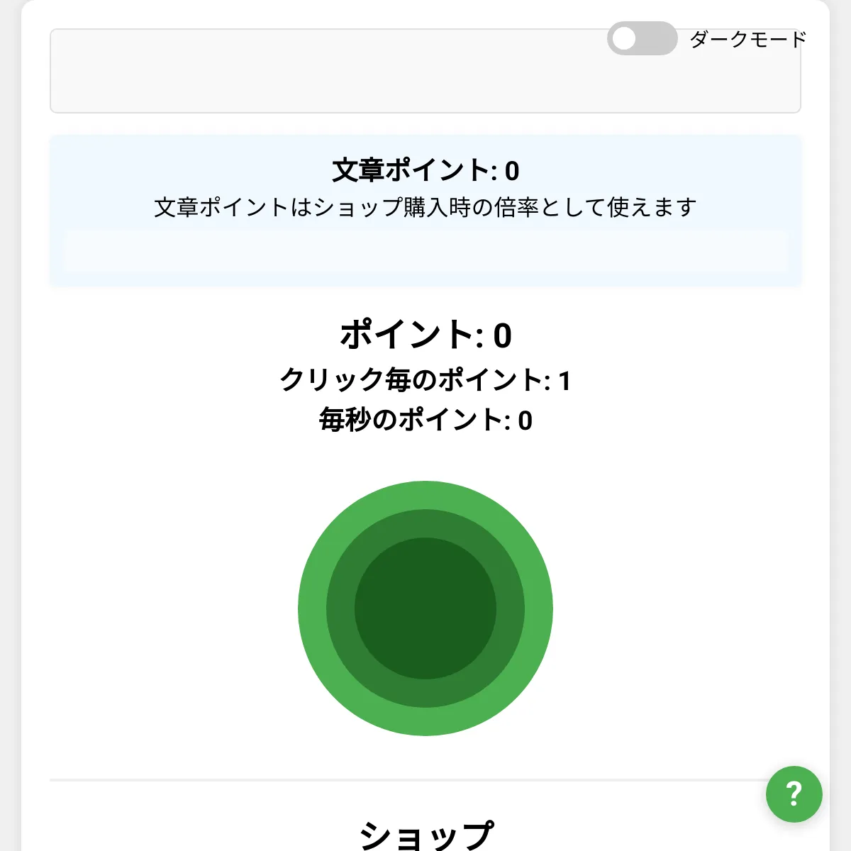 the project is loading