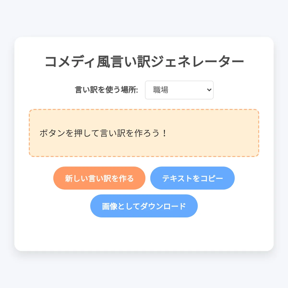 the project is loading