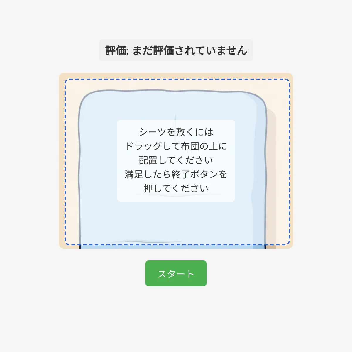 the project is loading