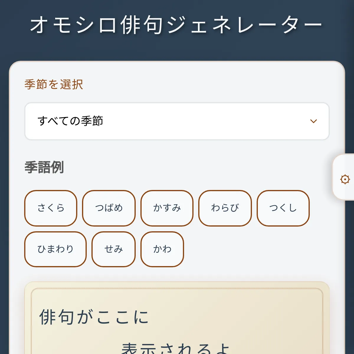 the project is loading