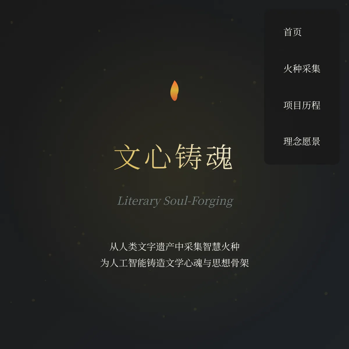 the project is loading
