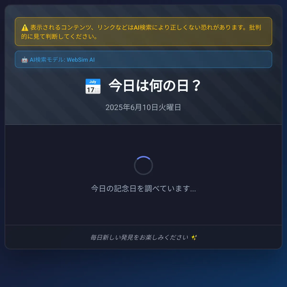 the project is loading