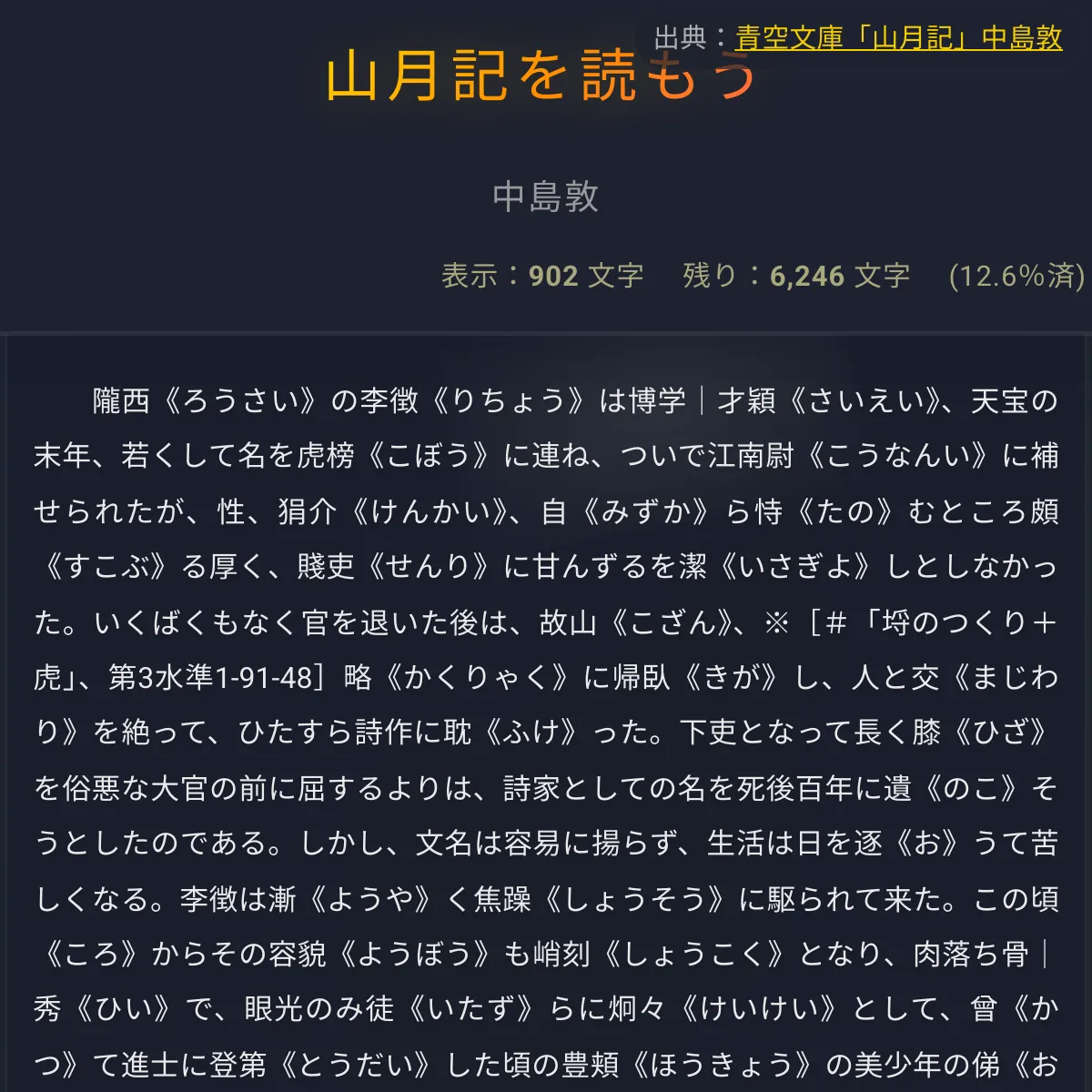 the project is loading