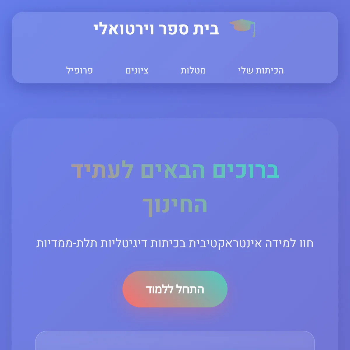 the project is loading