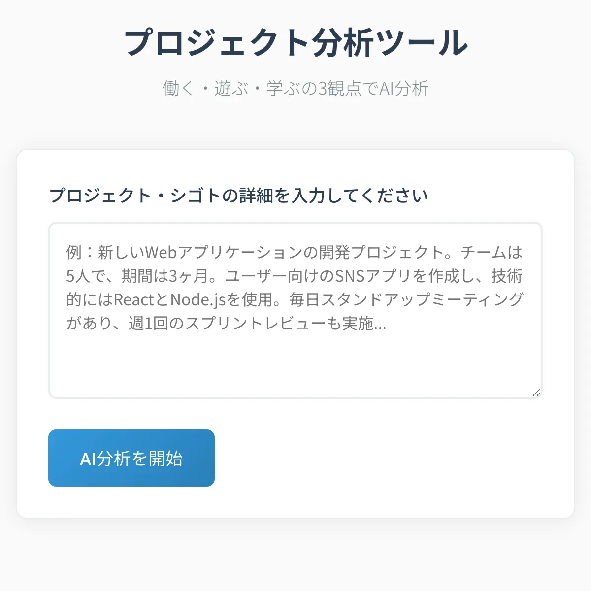 the project is loading