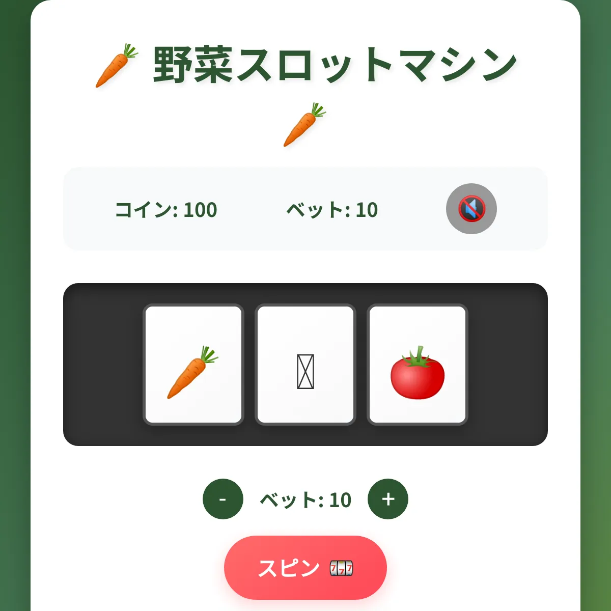 the project is loading