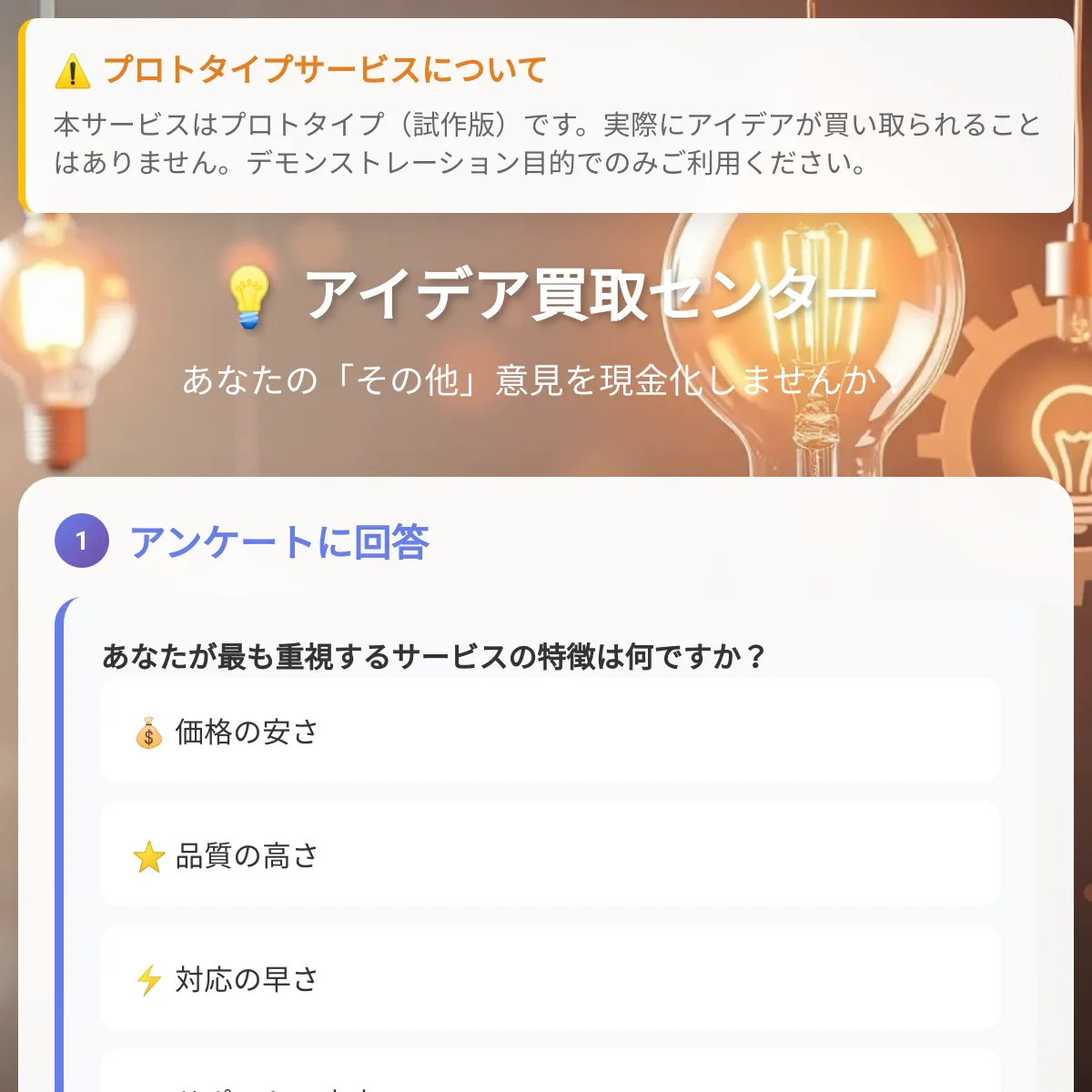 the project is loading