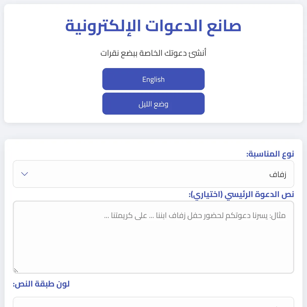 the project is loading