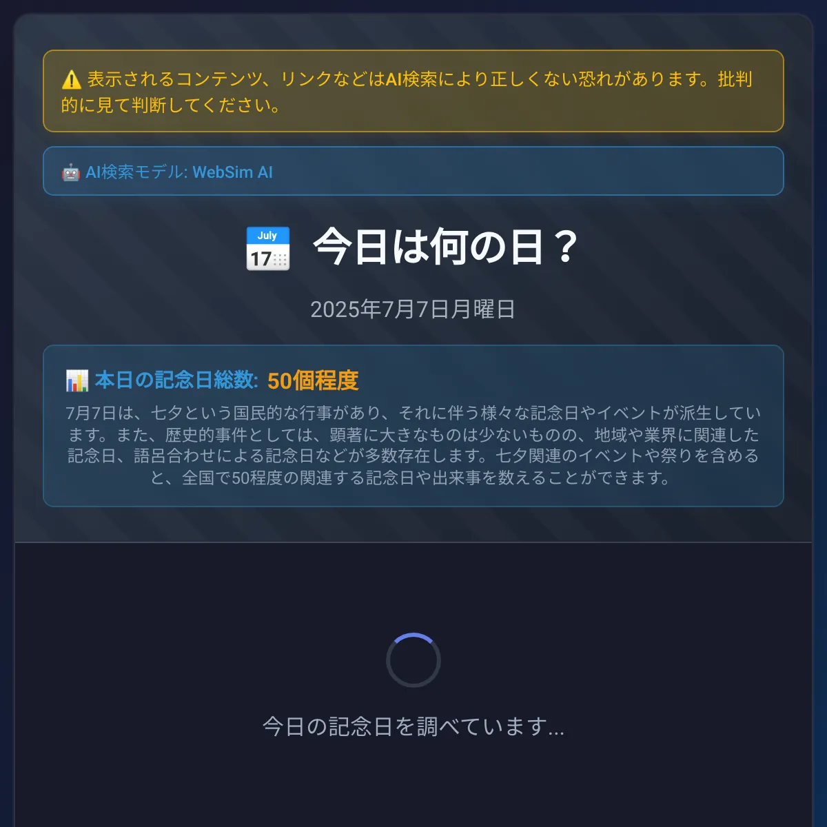 the project is loading