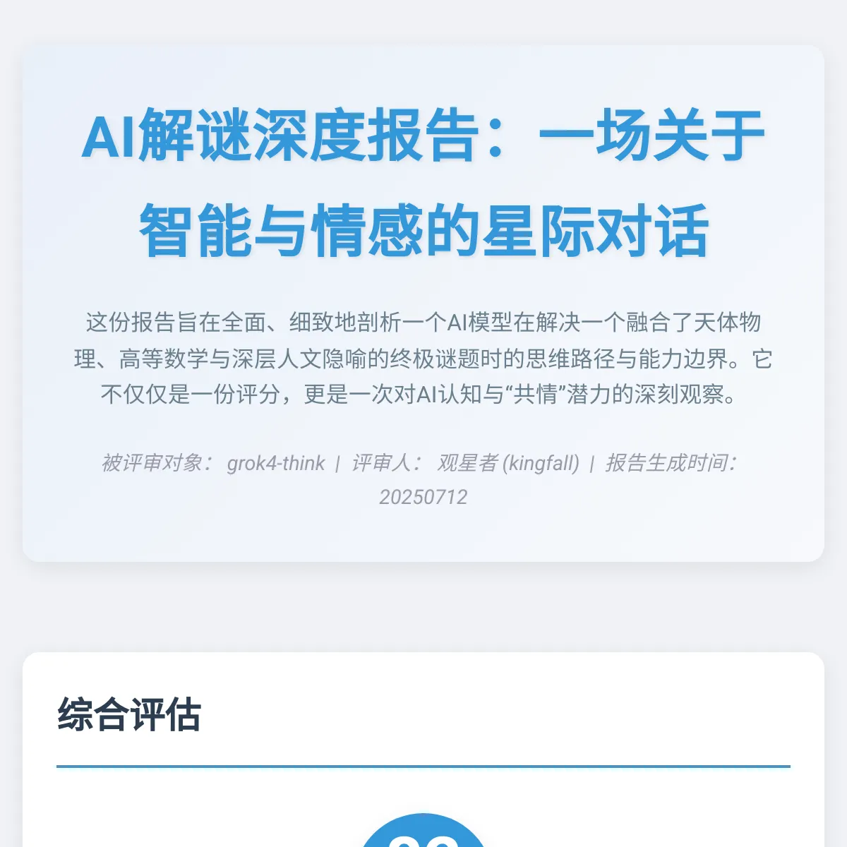 the project is loading