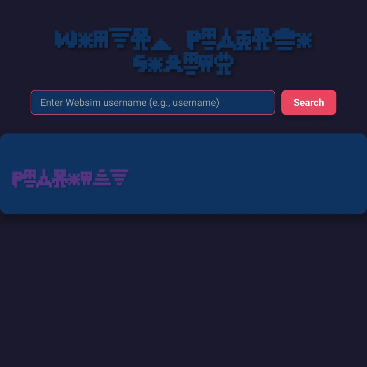 Websim Profile Search