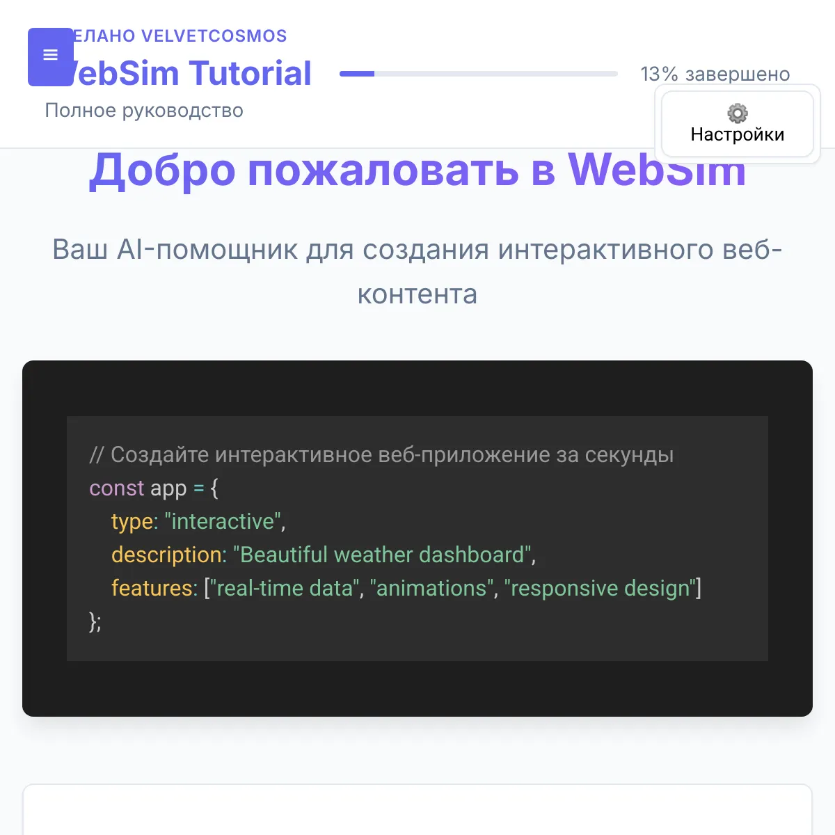 the project is loading