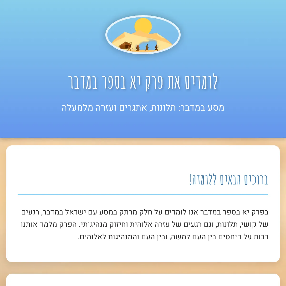 the project is loading