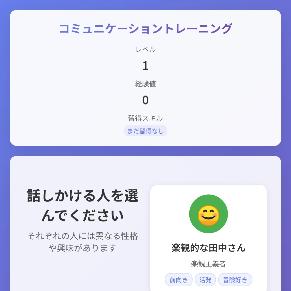 the project is loading