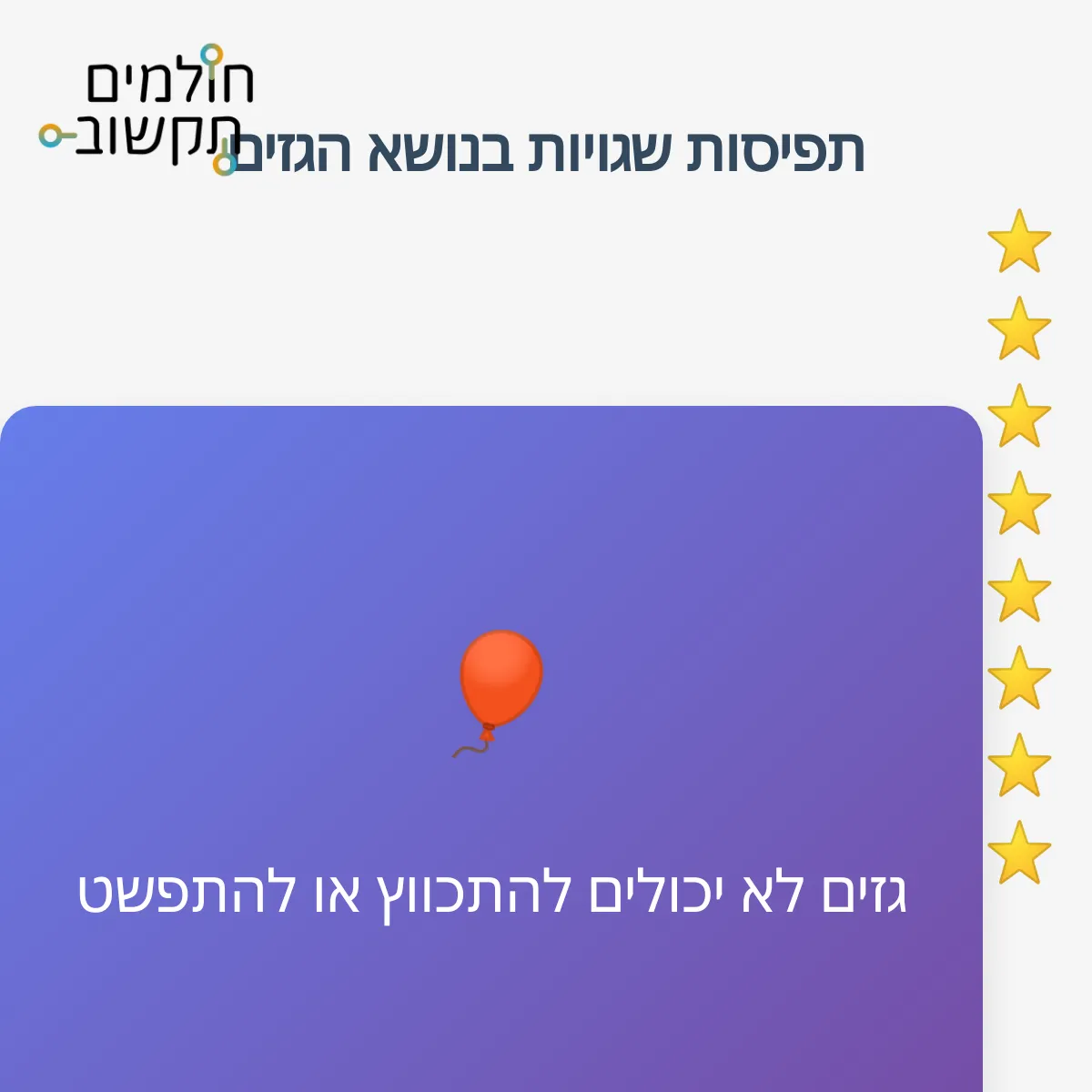 the project is loading