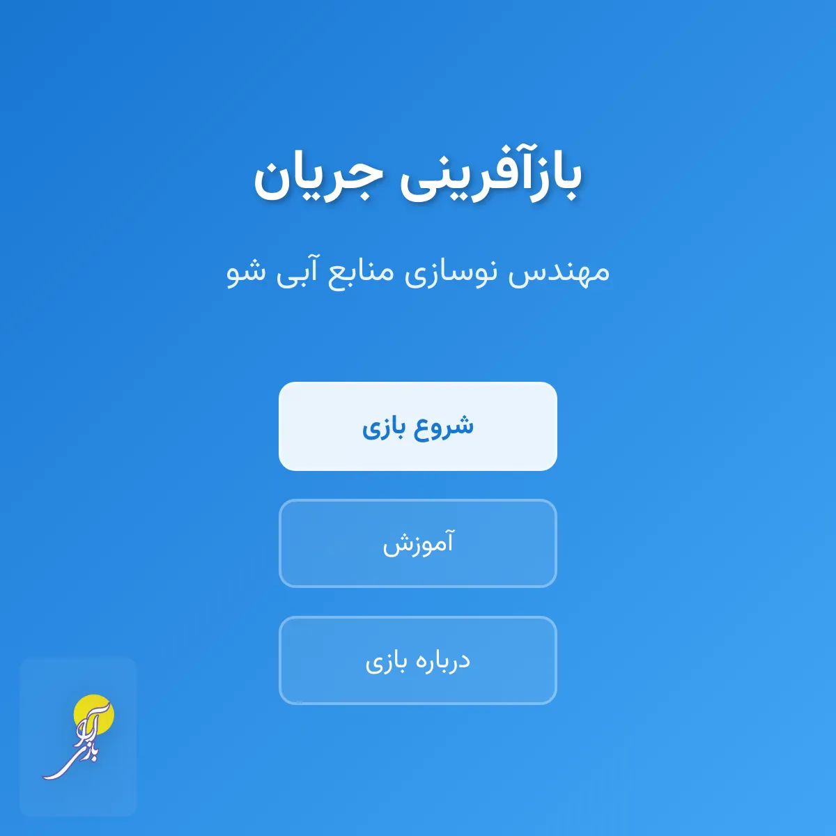 the project is loading