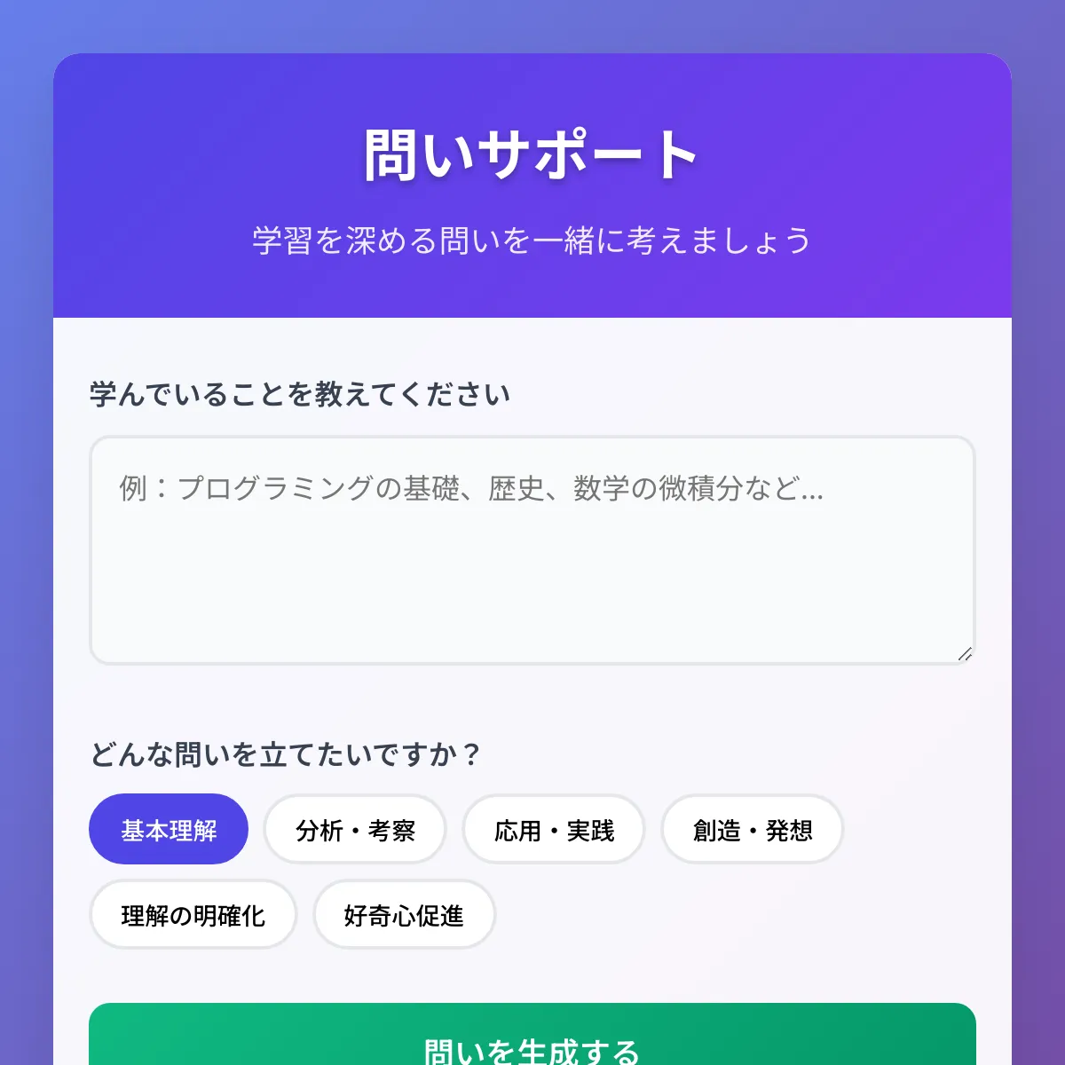 the project is loading