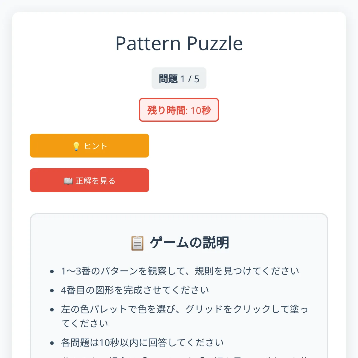 the project is loading