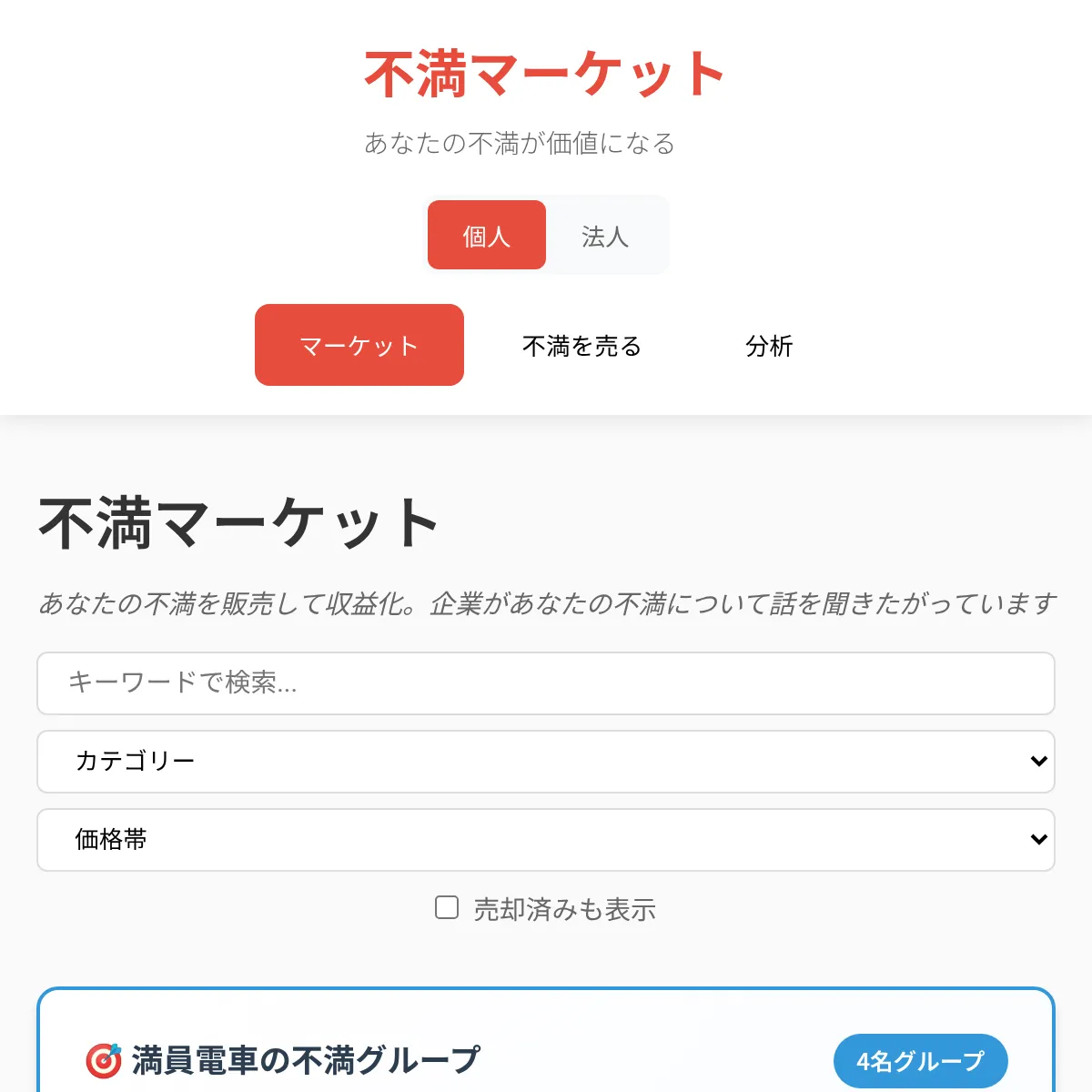 the project is loading