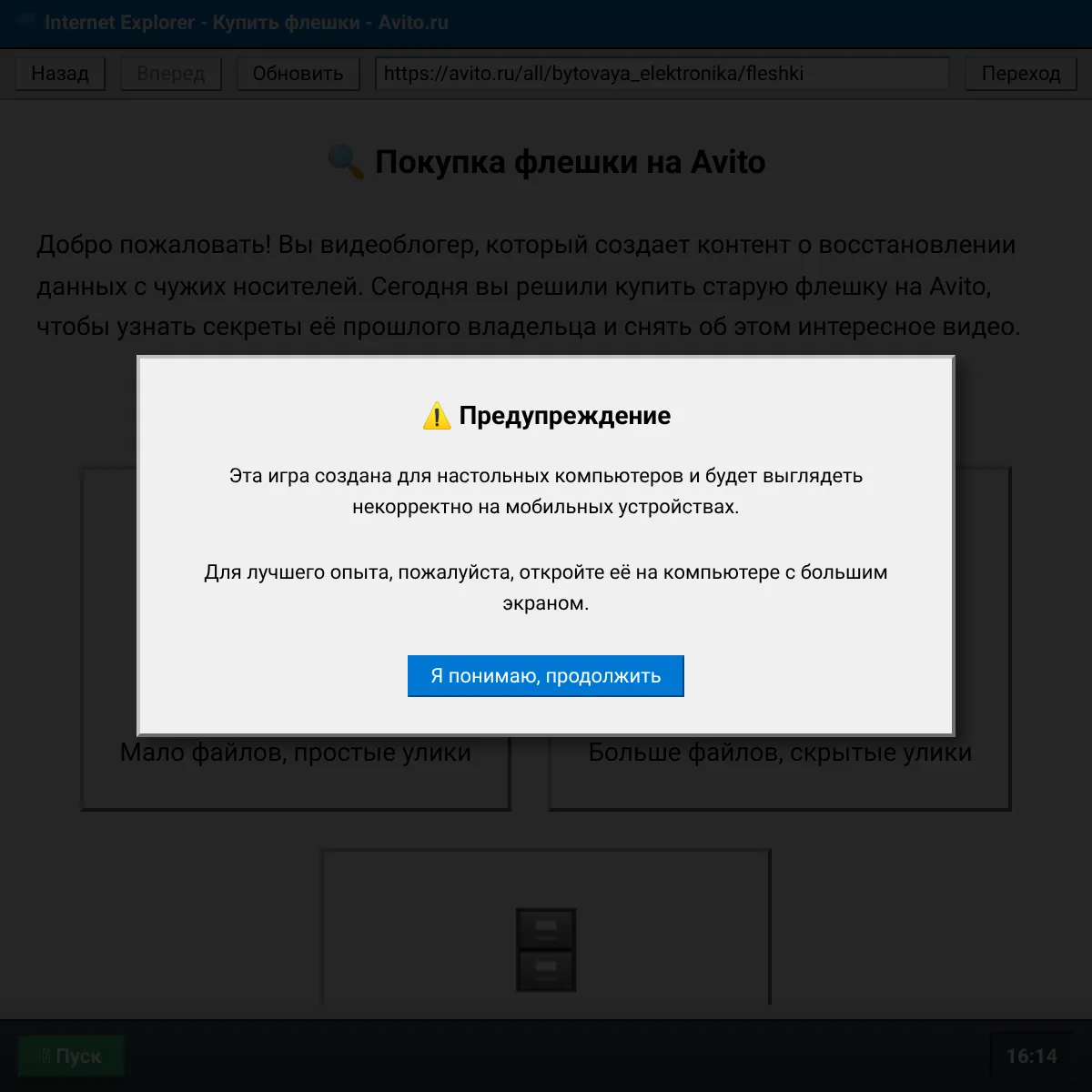 Flash Drive Recovery Simulator
