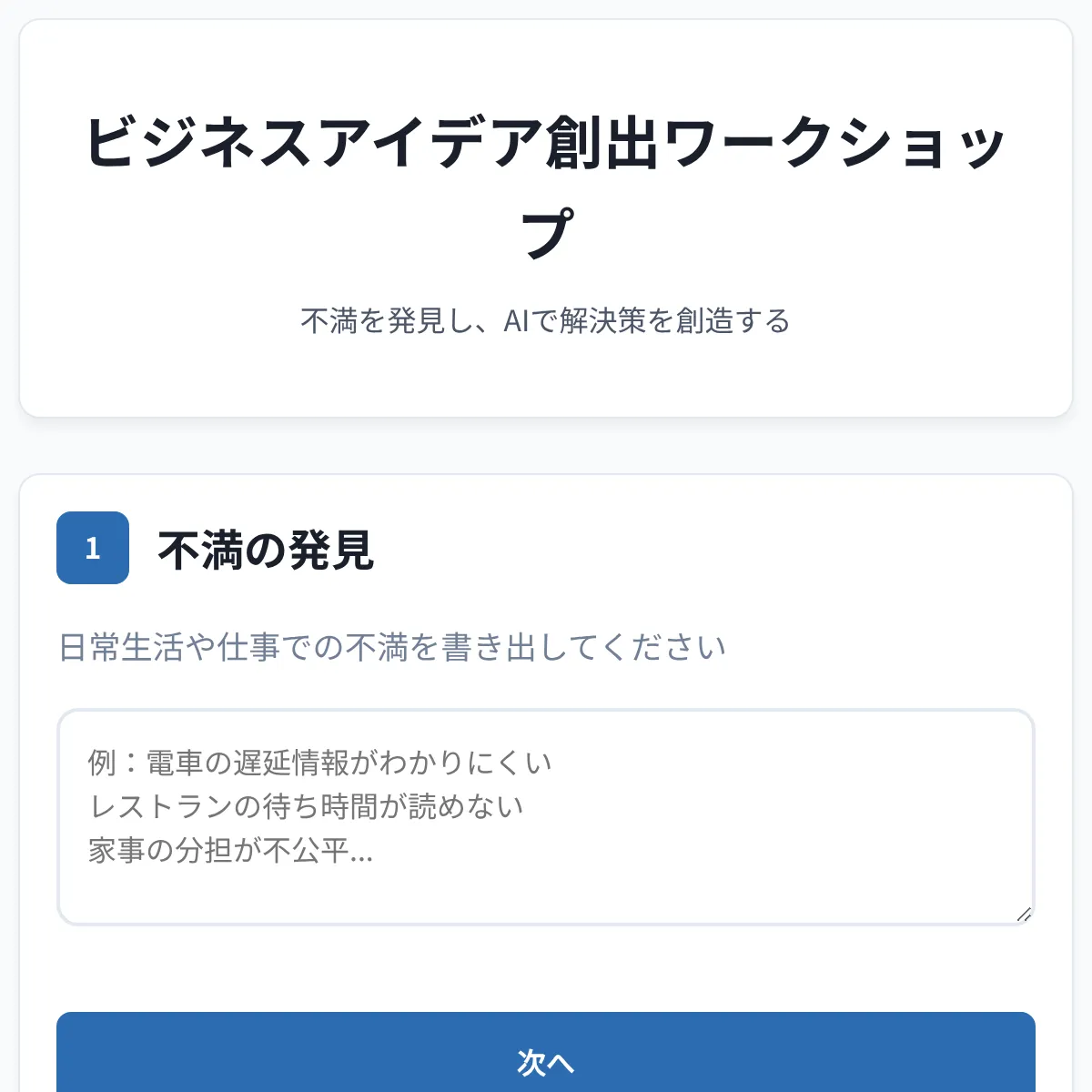 the project is loading