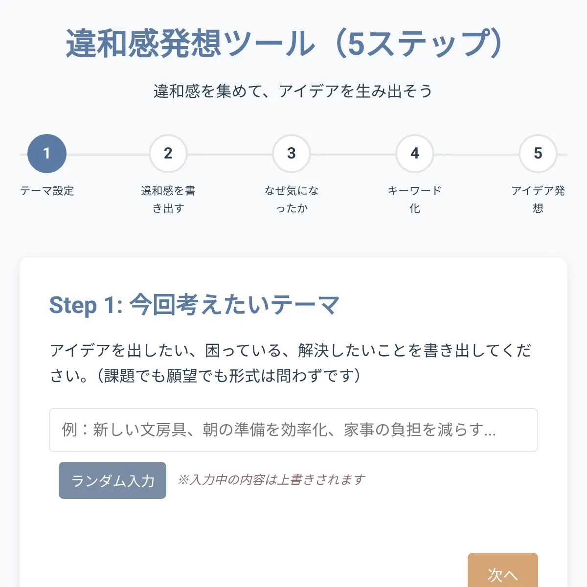 the project is loading