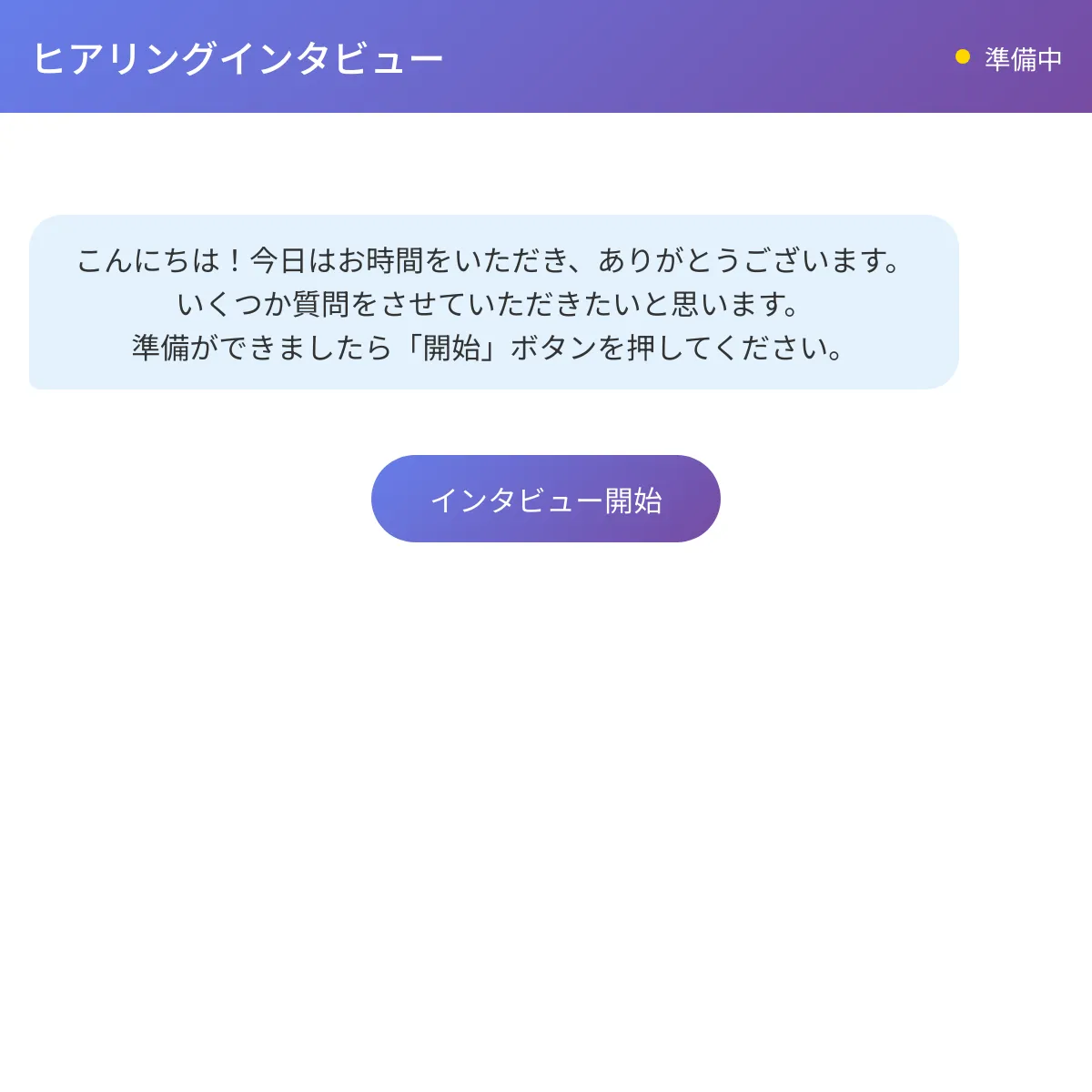 the project is loading