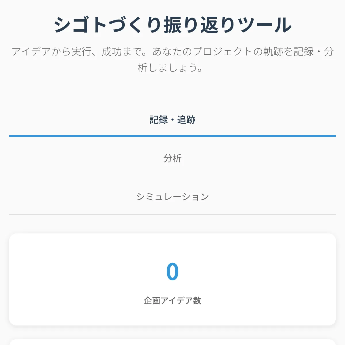 the project is loading