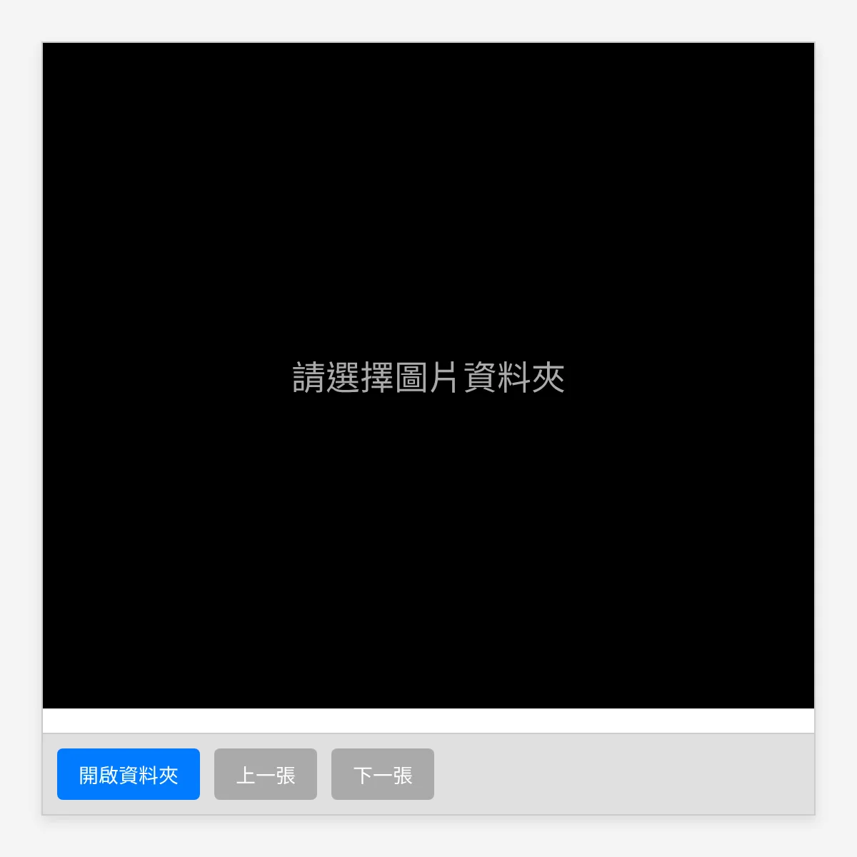 the project is loading