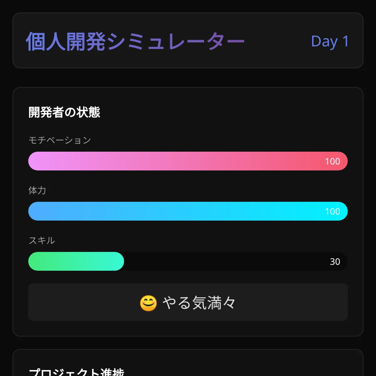 the project is loading