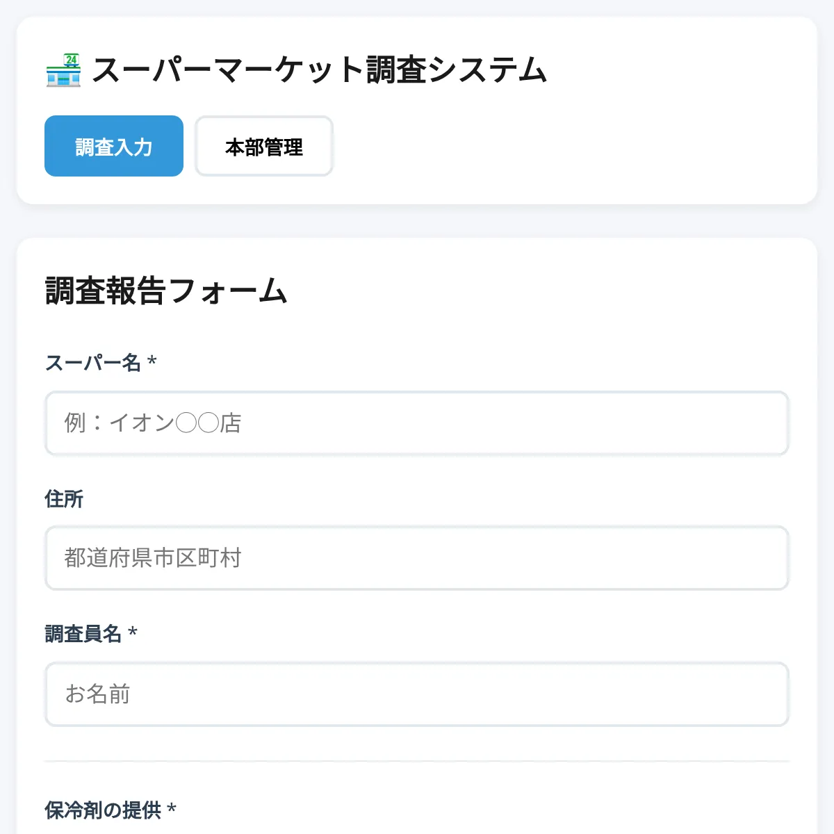 the project is loading
