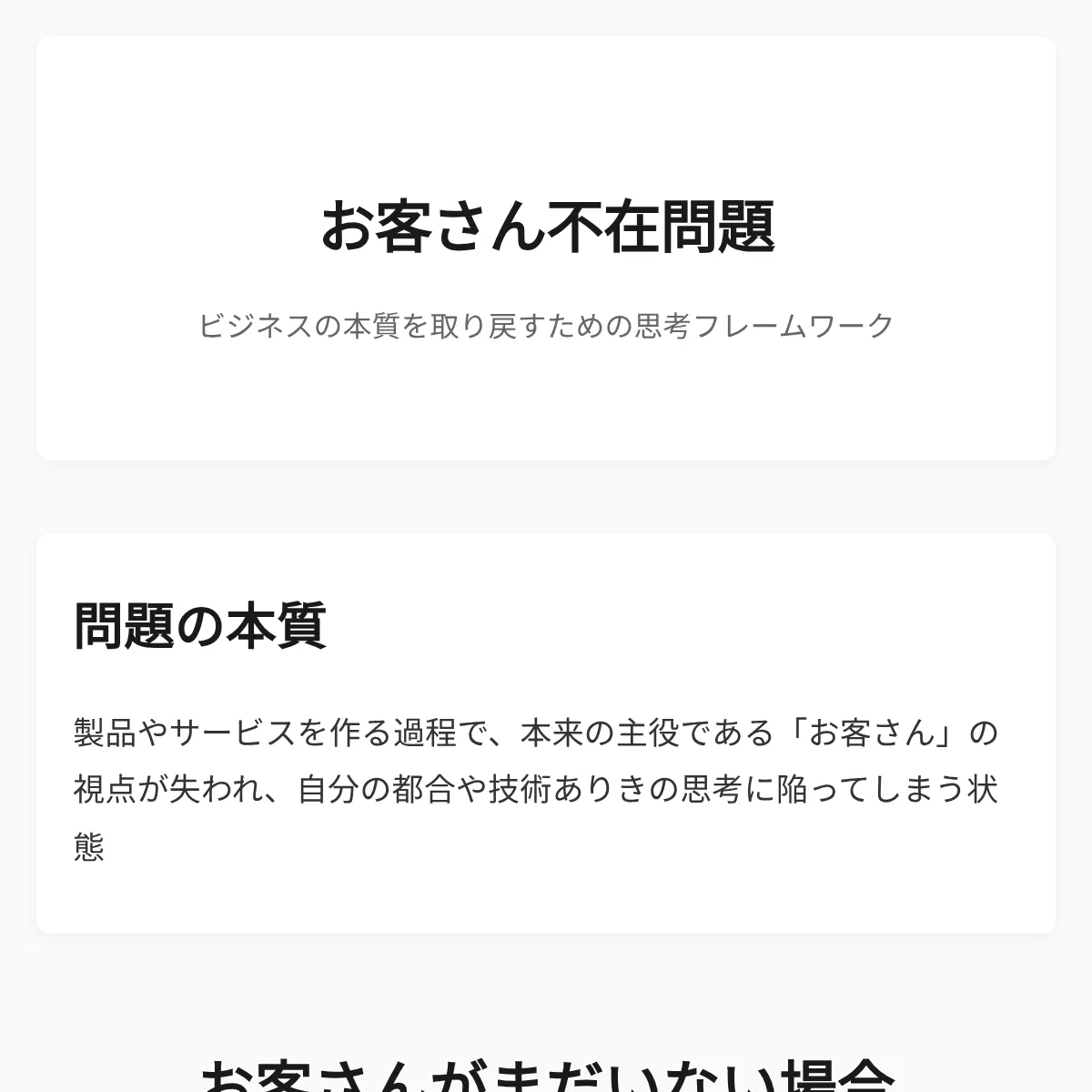 the project is loading