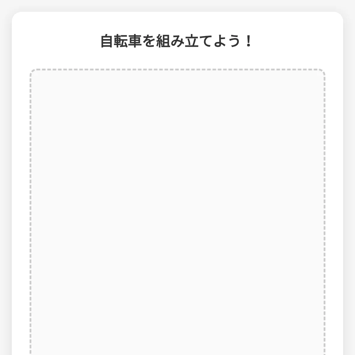 the project is loading